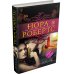 Дополнительное изображение книги «Родовое проклятие»