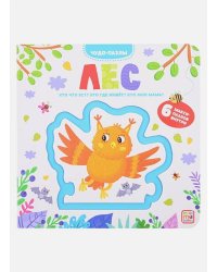 Чудо-пазлы (книга с 1 пазлом). Лес. 100544с/6