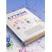 Дополнительное изображение книги «Аутизм или плохой характер? Невероятная история преодоления расстройства аутистического спектра, которая может помочь родителям, столкнувшимся с РАС у своего ребенка»
