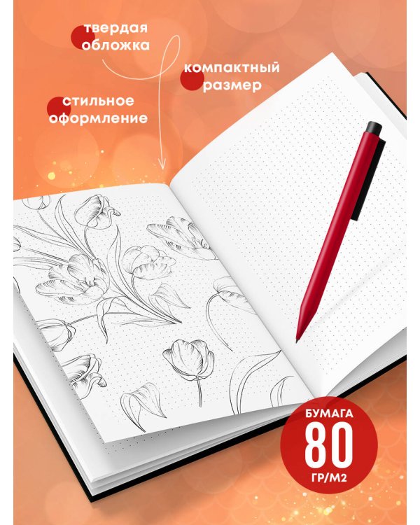 Блокнот в точку. KATIKO (А5, 64 л.)