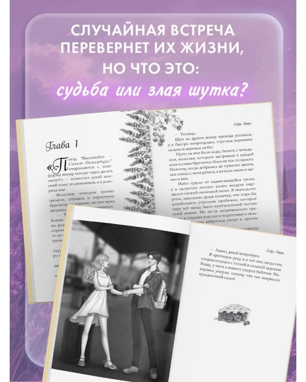 Спорим, это судьба?
