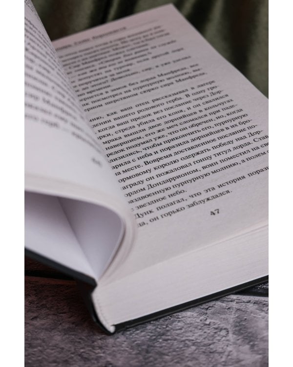 Рыцарь Семи Королевств