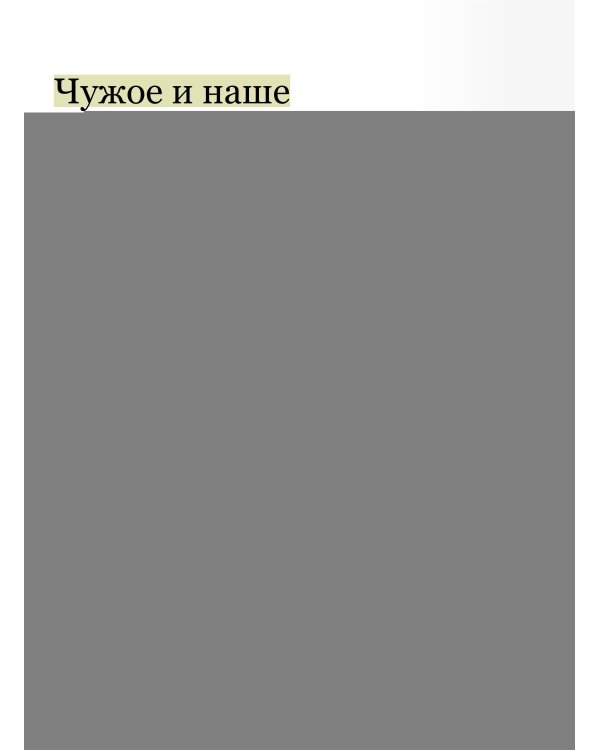 Продуктивность без выгорания. Как достигать большего, сохраняя себя