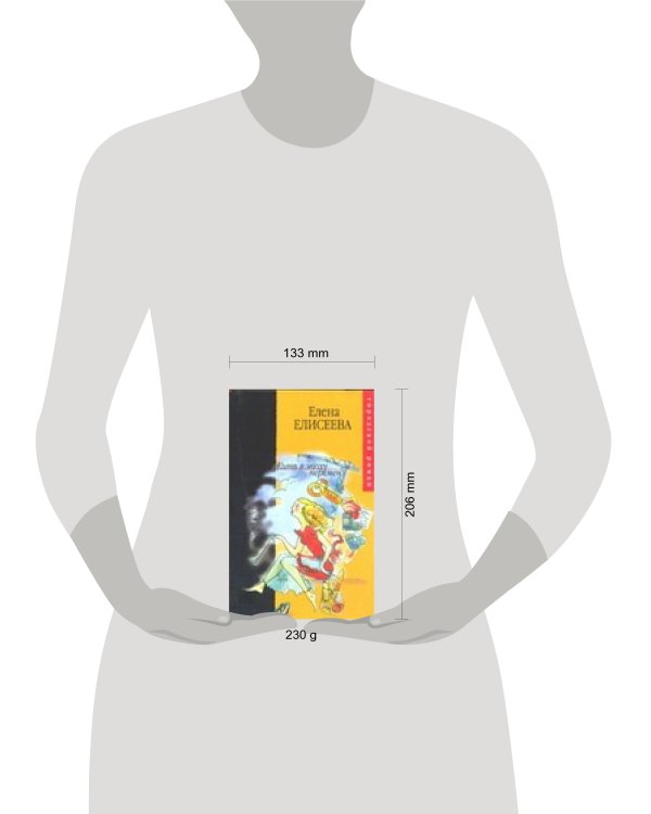 Дополнительное изображение книги «Жить в эпоху перемен»