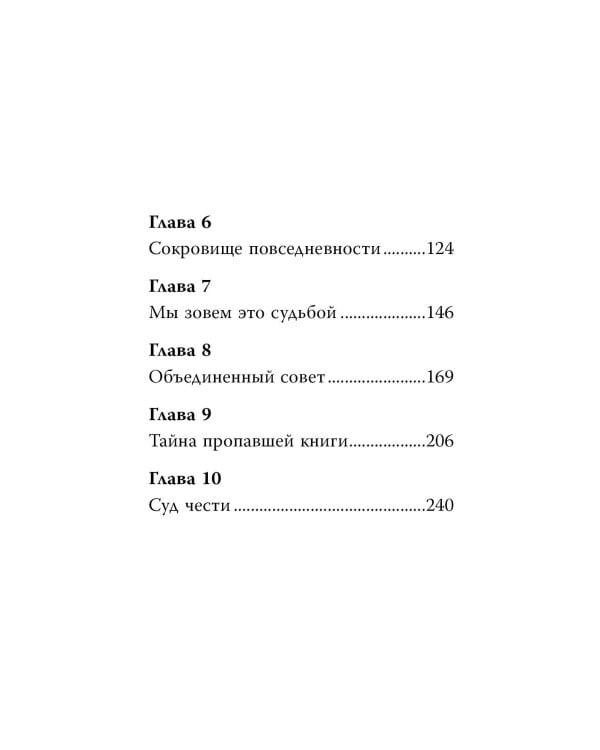 Волшебная библиотека «Мэнитейл»