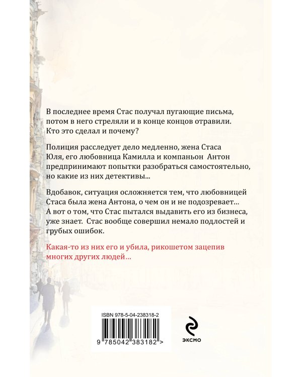 Пока ложь не разлучит нас