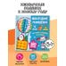 Новогодние украшения, игрушки и поделки из бумаги. 300 заготовок. Вырежи, сложи и склей