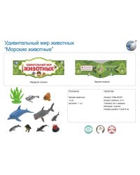 Серия – животные. Набор животных. Арт. T489-D5357