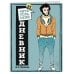 Читательский дневник для средних классов. Классика - это модно! (Пушкин)