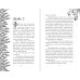 Дополнительное изображение книги «Спорим, это судьба?»