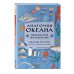 Non-fiction. Дети (7-10 лет) Анатомия океана. Занимательные детали жизни подводного мира
