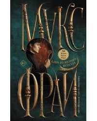 Ключ из желтого металла