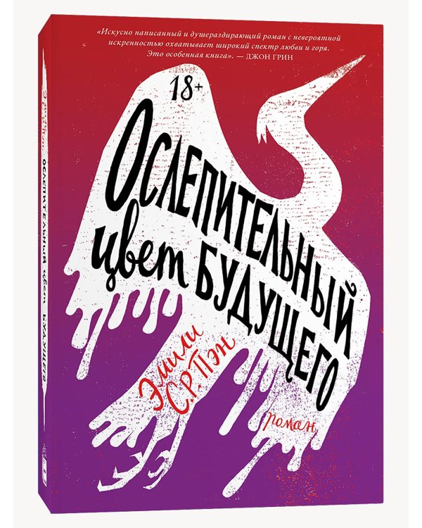 Ослепительный цвет будущего