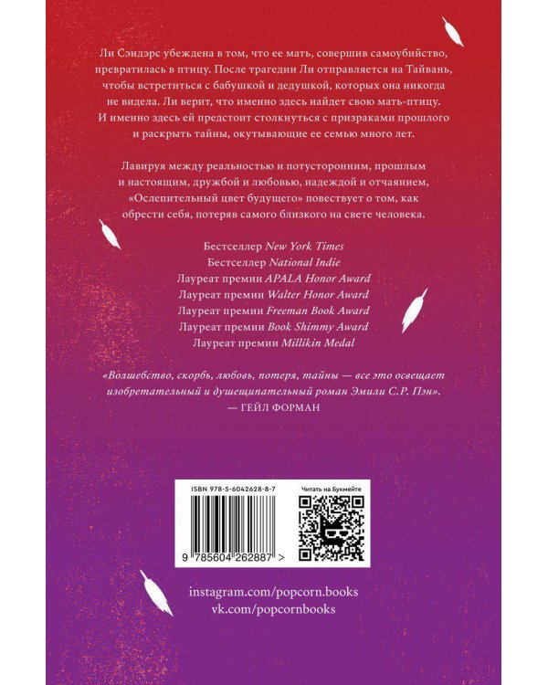 Ослепительный цвет будущего