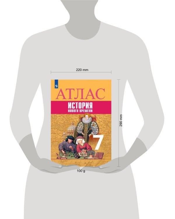 Дополнительное изображение книги «История. Новое время. Атлас. 7 класс»
