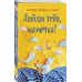 Миллион лайков Люблю тебя, мамочка! Истории приемных семей