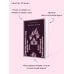 Дополнительное изображение книги «Дневник Сатаны»
