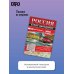 Атлас автодорог России, стран СНГ и Балтии (приграничные районы) (в новых границах)