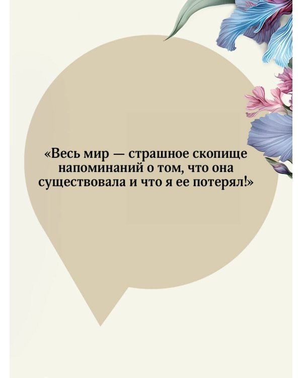 Грозовой перевал