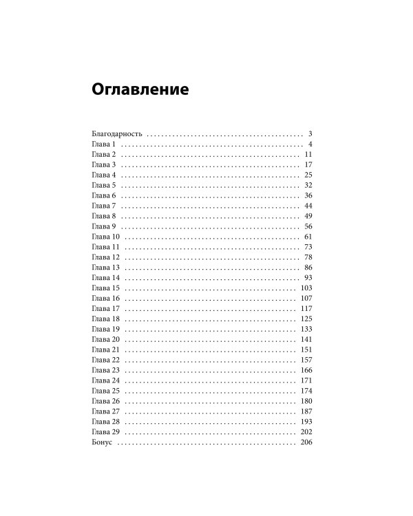 Не дам себя в обиду! Школьные истории