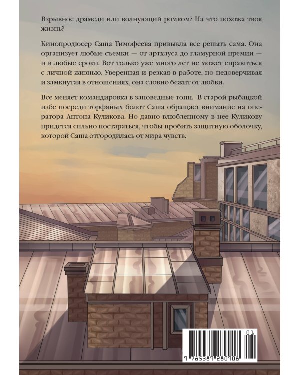Дополнительное изображение книги «Заповедный тупик»