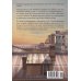 Дополнительное изображение книги «Заповедный тупик»