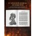 Женщина в русских сказках. Красна девица, чудесная жена и Баба-Яга - архетипы женственности в русской народной традиции