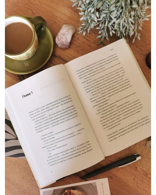 Дополнительное изображение книги «Не дам себя в обиду! Школьные истории»