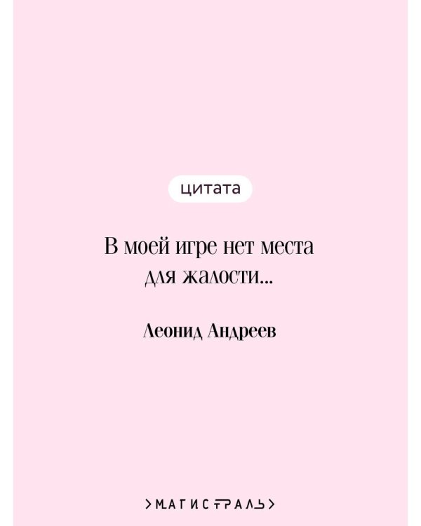 Дополнительное изображение книги «Дневник Сатаны»