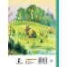 Лучшая детская книга Лисичкин хлеб. Рассказы