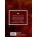 Дополнительное изображение книги «Мой любимый сыночек, расскажи мне о своей жизни. Большая книга секретов»