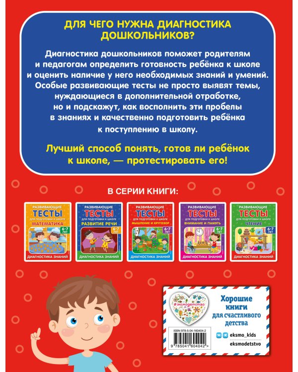 Мышление и кругозор