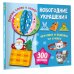 Новогодние украшения, игрушки и поделки из бумаги. 300 заготовок. Вырежи, сложи и склей