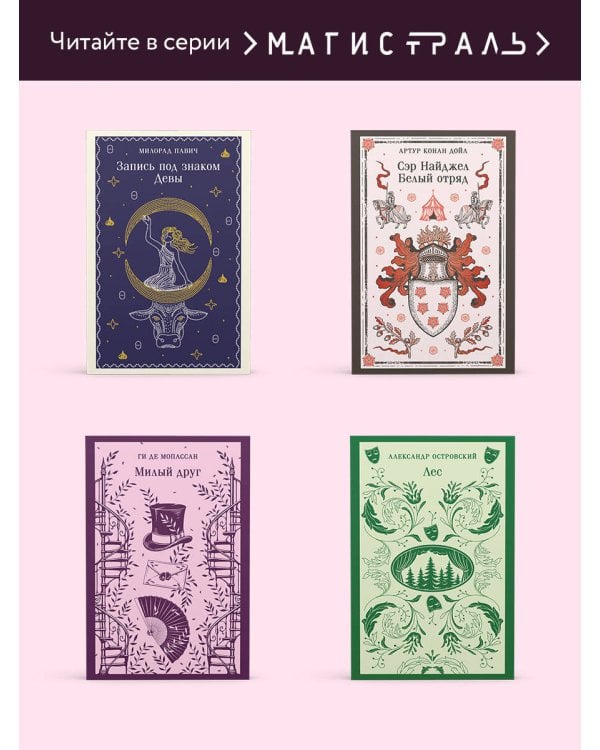 Дополнительное изображение книги «Дневник Сатаны»