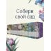 Грозовой перевал
