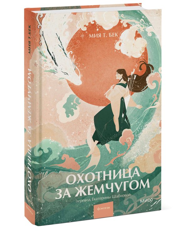 Охотница за жемчугом