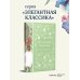 Грозовой перевал