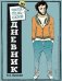 Читательский дневник для средних классов. Классика - это модно! (Пушкин)