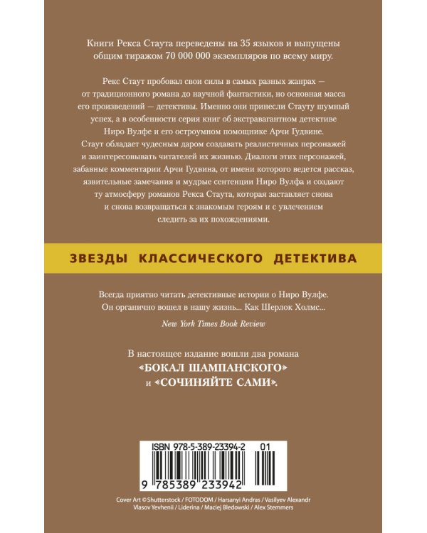 Бокал шампанского. Сочиняйте сами