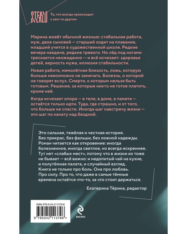 Комплект из 2-х книг: Следующий + Помоги мне умереть