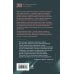 Комплект из 2-х книг: Следующий + Помоги мне умереть