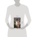Дополнительное изображение книги «Нежность ночи: роман»