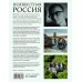 Неизвестная Россия