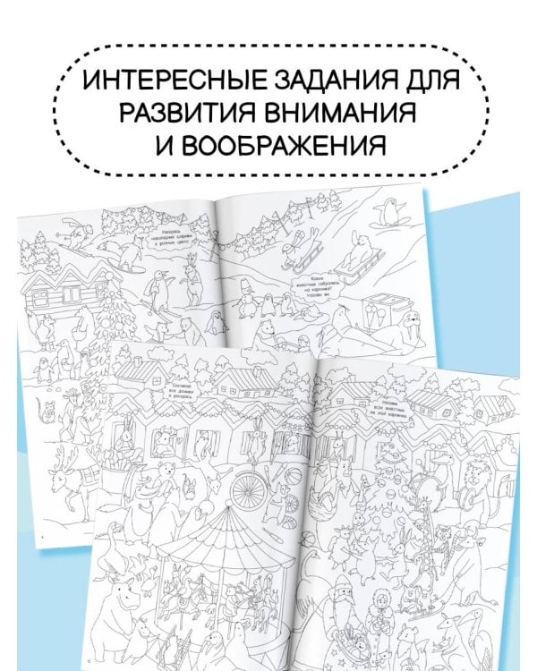 Как-то раз на Новый год