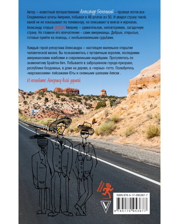 Двухэтажная Америка