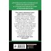 Столичный детектив (обложка) Ненависть – плохой советчик