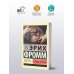 Человек для себя