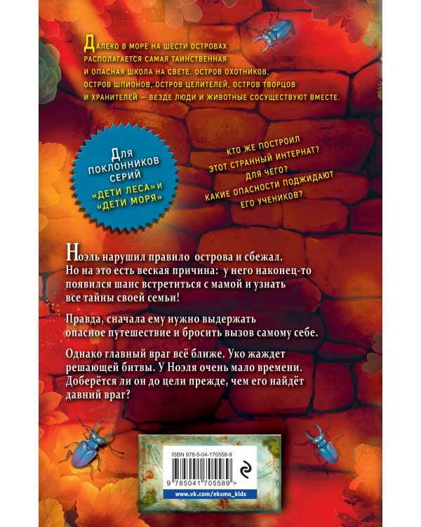 Призрачная волчица (#5)