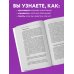 Психология. Плюс 1 победа (новое оформление, обложка) Новый язык телодвижений