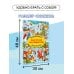 Как-то раз на Новый год